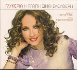 I AGAPI EINAI ELEFTHERI By GLYKERIA