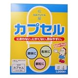 食品用ゼラチンカプセル 4号 1000個 松屋