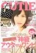 CUTiE (キューティ) 2010年 11月号 [雑誌]
