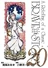 ブレイブ・ストーリー~新説 20 (BUNCH COMICS)