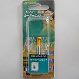 トリマールータービット キーホールビット KB-9.5G