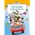 Grosser Lernspass: Micky Maus Wunderhaus Disney
