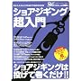 �V���A�W�M���O������\�V���A�W�M���O�͓����Ċ�������!! (CHIKYU-MARU MOOK SALT WATER)