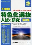 ��t�����F���I�������ƌ��� ����20�N�󌱗p ��3�W (2008) (�������Z�������V���[�Y 703)