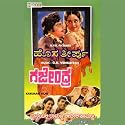 Ravi Baninda Jarabeku (Language: Kannada; Film: Gajendra)