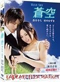BLUE SKY DVD (Japanese) (All Region) (NTSC) Aoi Sora