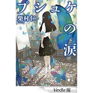 �v�V���P�̗� �u�k�Е���