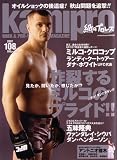 kamipro 108 (2007)—紙のプロレス (108) (エンターブレインムック)