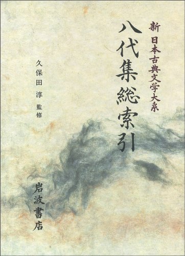 keiobookmartのブログ : 国文学古典研究Ⅳー平安和歌研究ー 2010 文 1単位