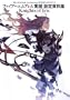 �t�@�C�A�[�G���u���� �o�� �ݒ莑���W Knights of Iris
