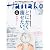 Hanako (ハナコ) 2012年 5/24号 [雑誌]