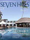 SEVEN HILLS PremiumVol.022 (2011年7月号)-