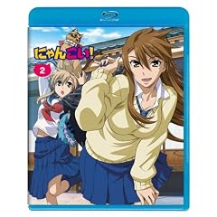 にゃんこい! 2(Blu-ray 初回限定生産)