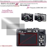 Micro Solution Digital Camera Anti-Fingerprint Display Protection Film (Pro Guard AF) for Panasonic Lumix DMC-GX1 // DCDAF-PGPLGXA