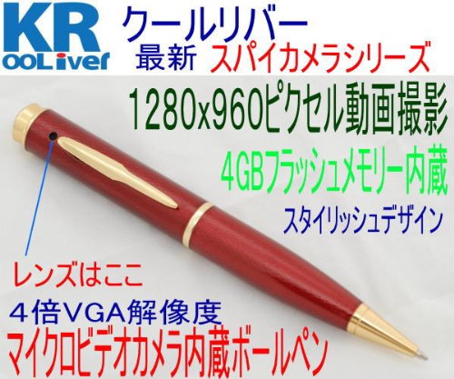 スパイカメラ・ペン型ビデオカメラ　1280x960　４ＧＢ KR-103B