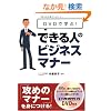 DVD�Ŋw��!�ł���l�̃r�W�l�X�}�i�[