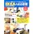 IKEA�̂��镔���\IKEA�̂���C���e���A�ƕ�炵�����肾������ (�o�t�ЃX�[�p�[���b�N &home�ʍ�)