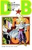 DRAGON BALL 33 (ジャンプ・コミックス)