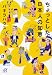 ちょっとした日本人の知恵 (講談社+アルファ文庫 B 1-4)
