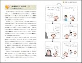 �ޥ󥬤Ǥ狼��ʹִط��ο����ء��ͤȲ񤦤Τ������ˤʤ롪Ǻ�ߤ��եäȷڤ��ʤ� (�������󥹡���������)