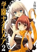 キャラが増えて、謎が増えて終わった感。クロエがあれほど鏡にこだわるのもよく分からない。ネットロア持ちっていうだけじゃないレベルだと思うが…