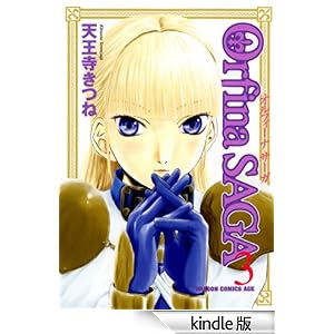 �I���t�B�[�iSAGA(3) �h���S���R�~�b�N�X�G�C�W