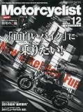 Motorcyclist(モーターサイクリスト)2016年12月号