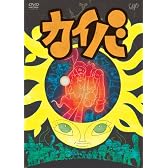 カイバ Vol.1 [DVD]