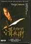 Twilight Samurai (Special Collector's Edition) 2 DVD Set