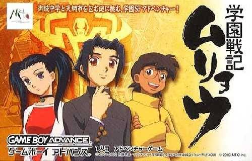 Secret of the Stellar Wars (Japanese IMPORT Strategy Video Game) Gakuen Senki Muryou