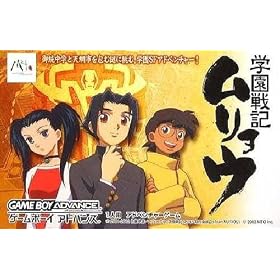 Secret of the Stellar Wars (Japanese IMPORT Strategy Video Game) Gakuen Senki Muryou