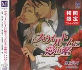 武内健 - スウィートルームに愛の蜜 武内健 - スウィートルームに愛の蜜