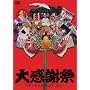 �労�Ӎ�~�L�����N�Z�C��PV�A�Ȃ�~ [DVD]