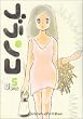 �֥�� 5 (IKKI COMIX)