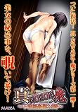 真・NOZOKI魔~下宿屋姦視24時~ [ダウンロード]