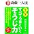 斎藤一人流 すべてうまくいくそうじ力 [DVD+CD付]