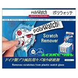 ポリウォッチ　Polywatch　ロレックスのプラ風防用　iphone ipad等携帯電話用研磨剤