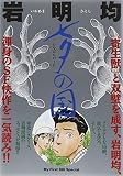 七夕の国 (My First Big SPECIAL)
