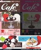 ぷちサンプルシリーズ専用ディスプレイ カフェテーブル (オフホワイト)  1BOX (食玩)