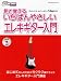 ���Ċo���邢���΂�₳�����G���L�M�^�[���� (DVD�t) (���}�n���b�N�V���[�Y �S�[�S�[!�M�^�[�u�b�N�X)