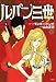 Book LUPIN The 3rd Vol 1 (in Japanese