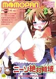 MOMOPAN 8 (ムーグコミックス)