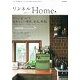 リンネルＨｏｍｅ ｖｏｌ．３<br>宝島社<br>880円<br>ISBN:9784796677493