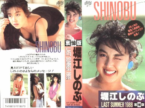 LAST SUMMER1988 [VHS]