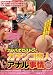 ナンパでピストン! ガチンコ素人アナル事情 クロス [DVD]