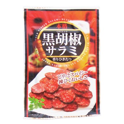 【なとり】 本格 黒胡椒サラミ 【57g】