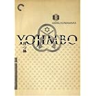 Yojimbo - Remastered Edition (Criterion Collection Spine #52)