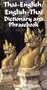 Thai English English Thai Dictionary And Phrasebook