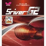 バタフライ(Butterfly) スレイバー G2 05550
