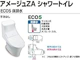 INAX　アメージュZA　シャワートイレ　便器【YBC-ZA20S】　機能部【DT-ZA251】　壁リモコン　LR8（ピンク）